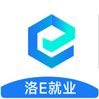 洛E就业是一款灵活用工精准服务小程序，通过大数据推送心仪工作，基于定位推荐附近兼职招聘，职位真实有效，长期、兼职还是临时工作，都可在此找到，满足大家的各种灵活用工需求，企业也可以通过平台招到更多人。